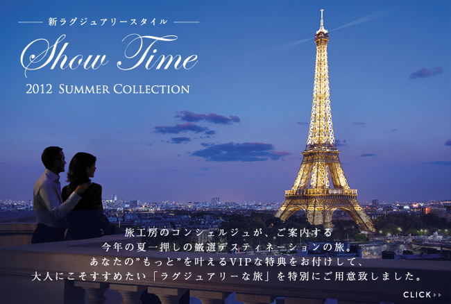 新ラグジュアリースタイル Show Time